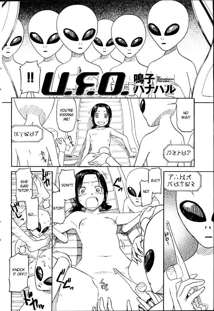 【鳴子ハナハル】U.F.O。 （英語）