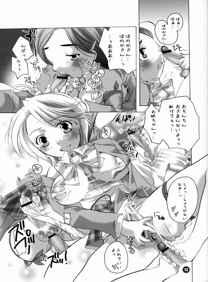 [HONEY QP (命わずか)] いろいろハミキュア (ふたりはプリキュア)