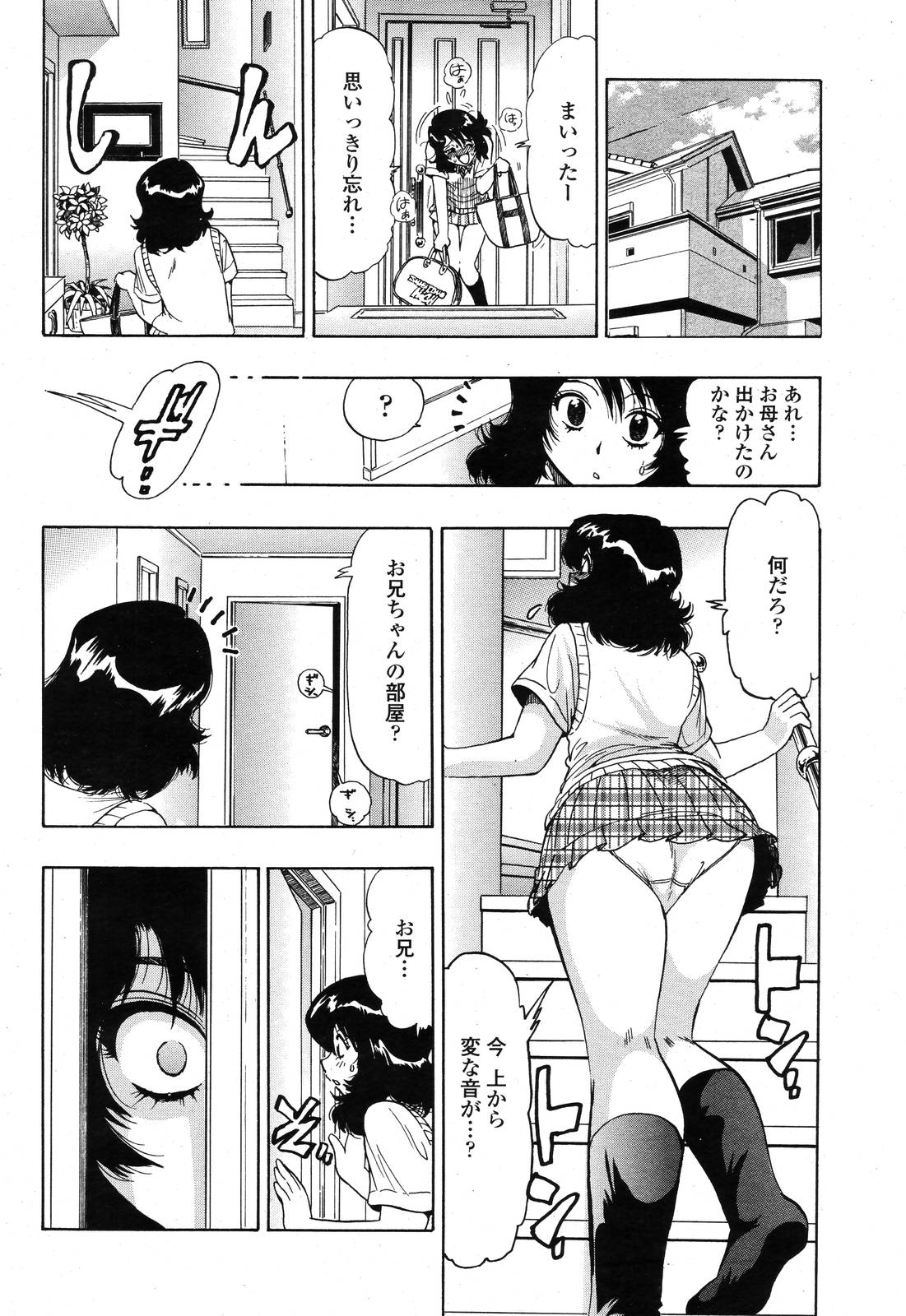 COMIC 桃姫 2006年10月号