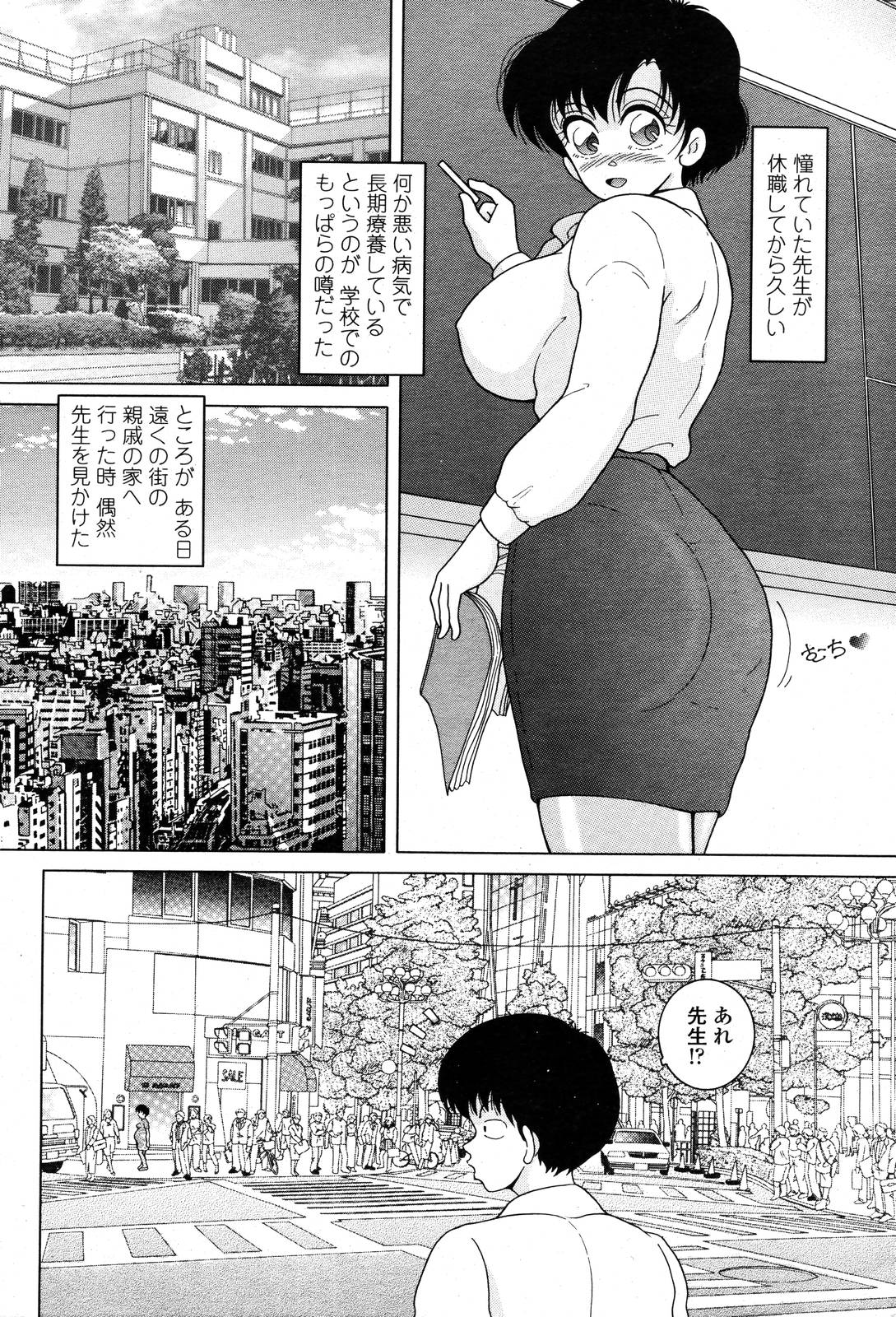 COMIC 桃姫 2006年10月号