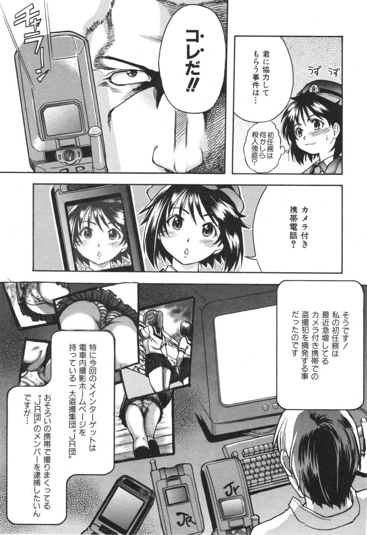 [師走の翁] のせわすれ