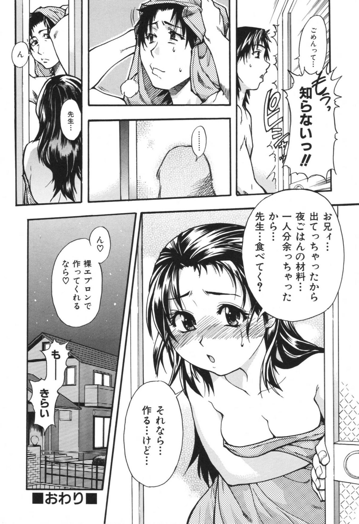 [師走の翁] のせわすれ