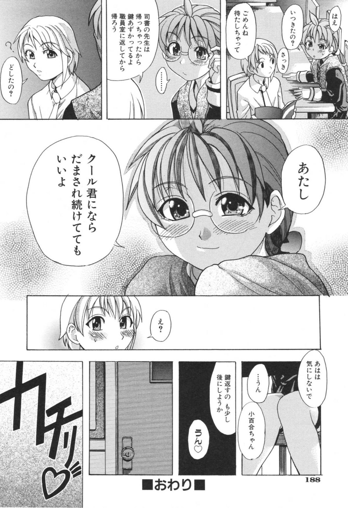 [師走の翁] のせわすれ