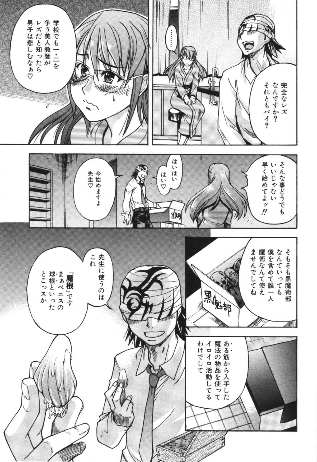 [師走の翁] のせわすれ