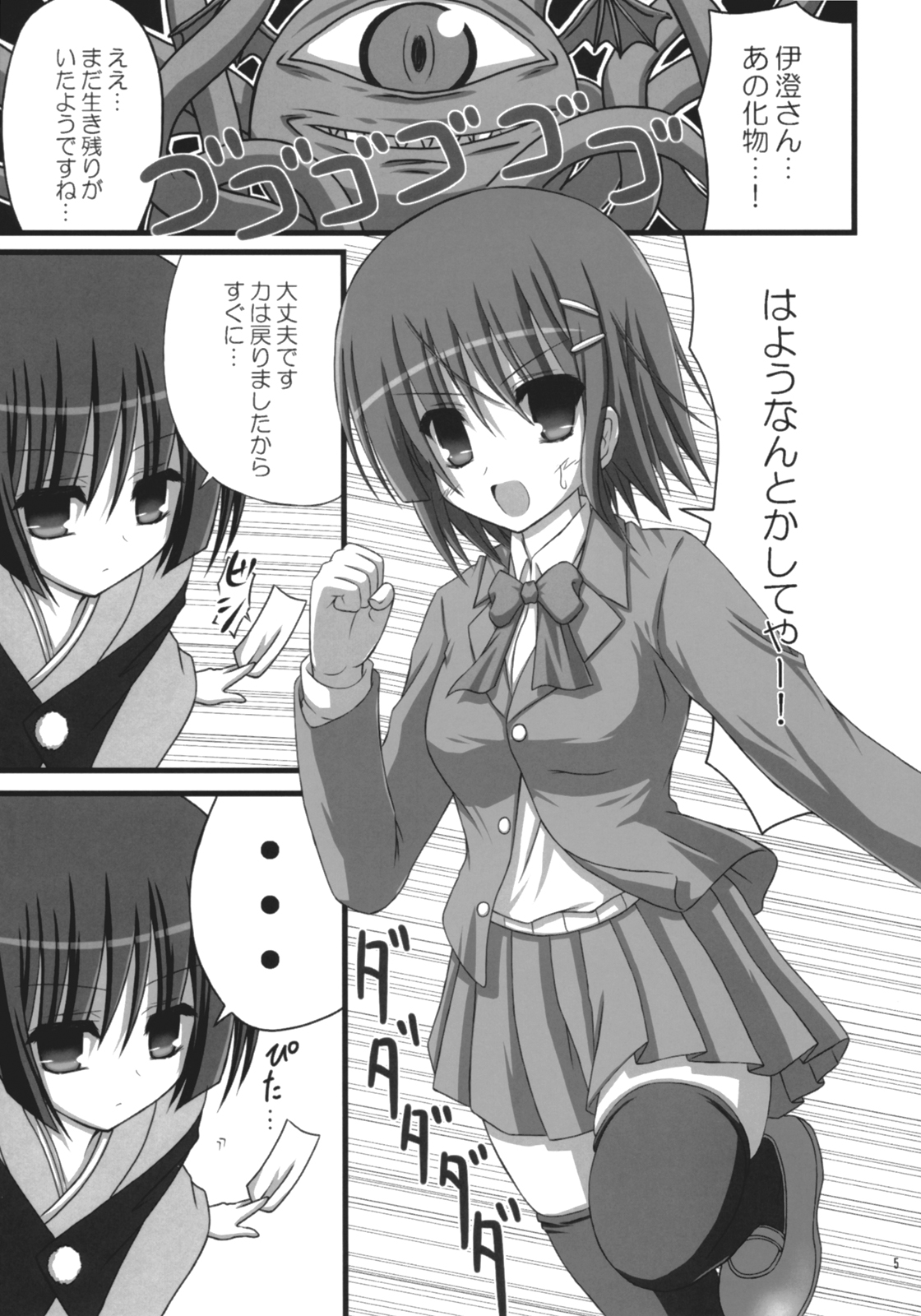 (COMIC1☆01) [のっぴき屋 (燈田累)] TIGER★LILY (ハヤテのごとく！)