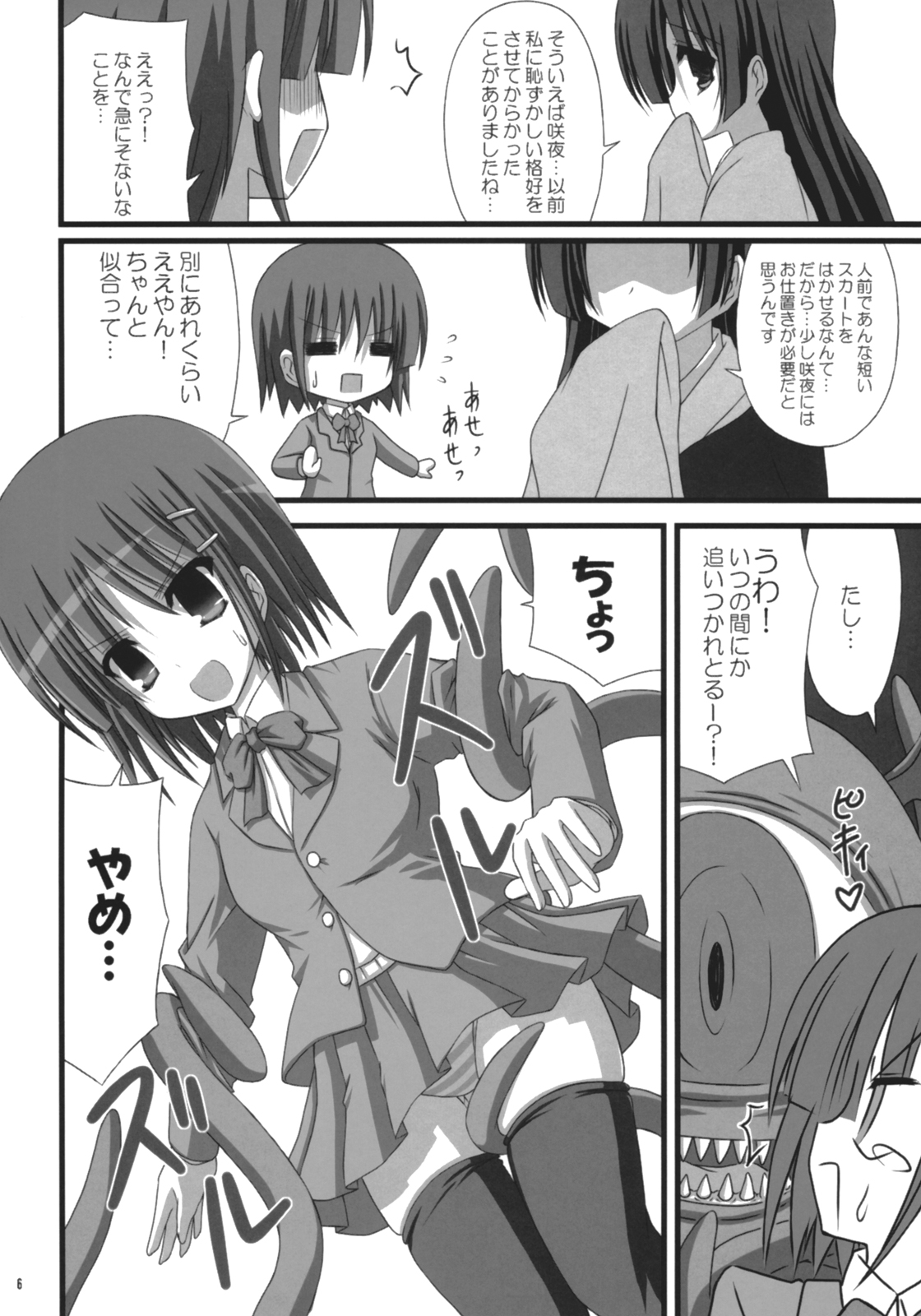 (COMIC1☆01) [のっぴき屋 (燈田累)] TIGER★LILY (ハヤテのごとく！)