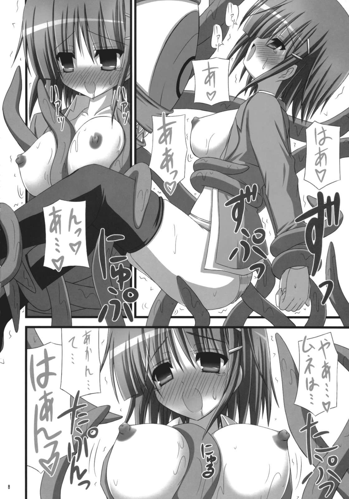 (COMIC1☆01) [のっぴき屋 (燈田累)] TIGER★LILY (ハヤテのごとく！)