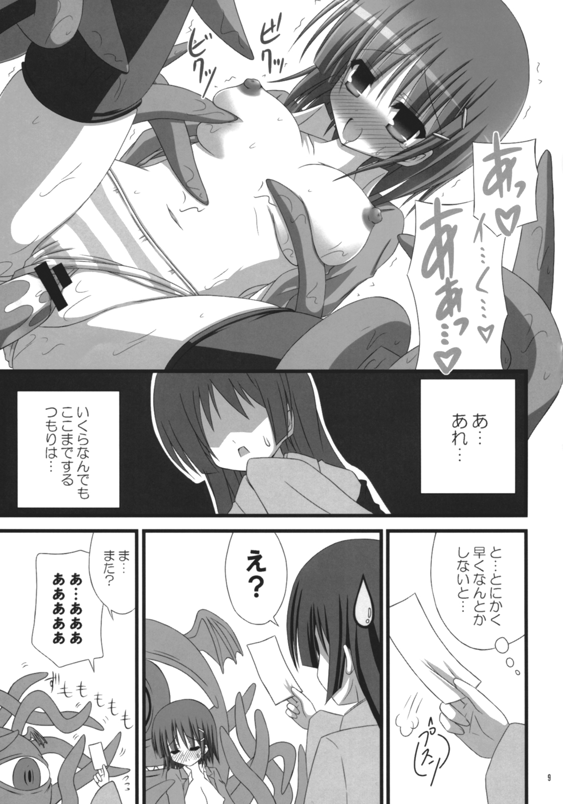 (COMIC1☆01) [のっぴき屋 (燈田累)] TIGER★LILY (ハヤテのごとく！)