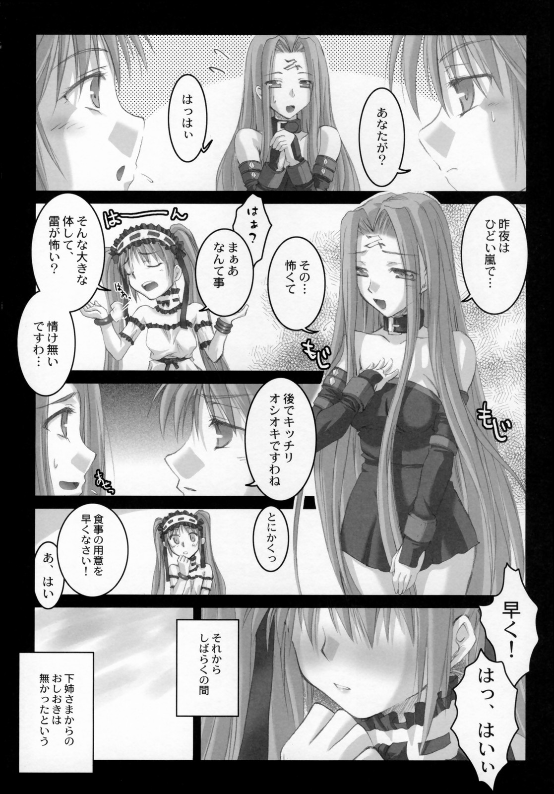 (サンクリ31) [怪奇日蝕 (綾野なおと)] ごるごんぞーら 2 (Fate/stay night)