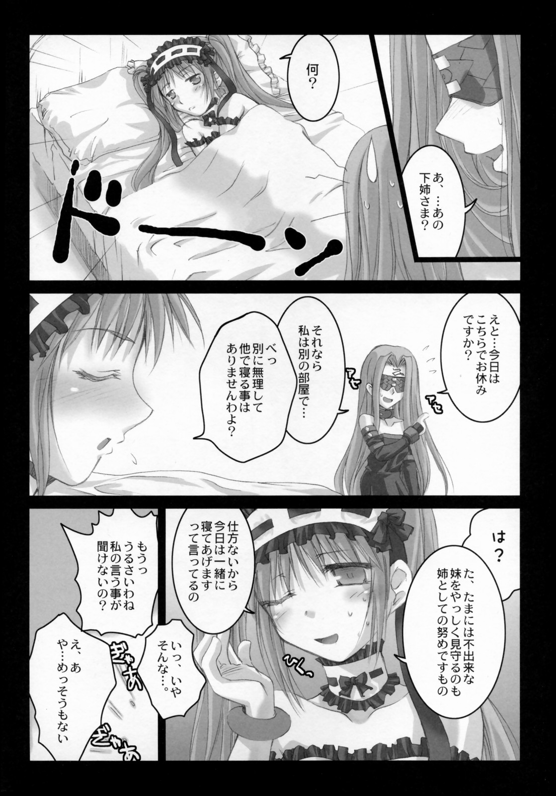 (サンクリ31) [怪奇日蝕 (綾野なおと)] ごるごんぞーら 2 (Fate/stay night)