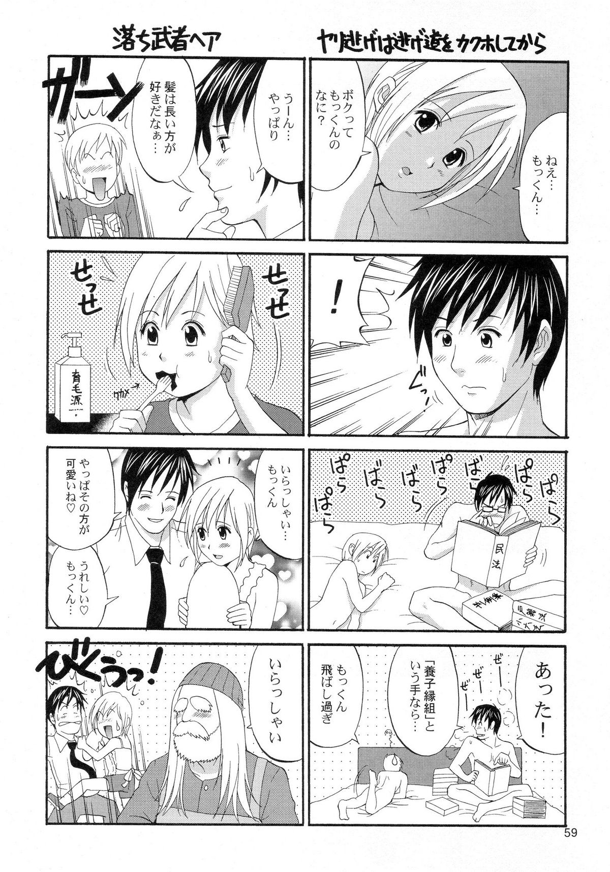 (COMIC1) [彩画堂] ぼくのぴこ コミック+公式キャラクター原案集 (ぼくのぴこ)