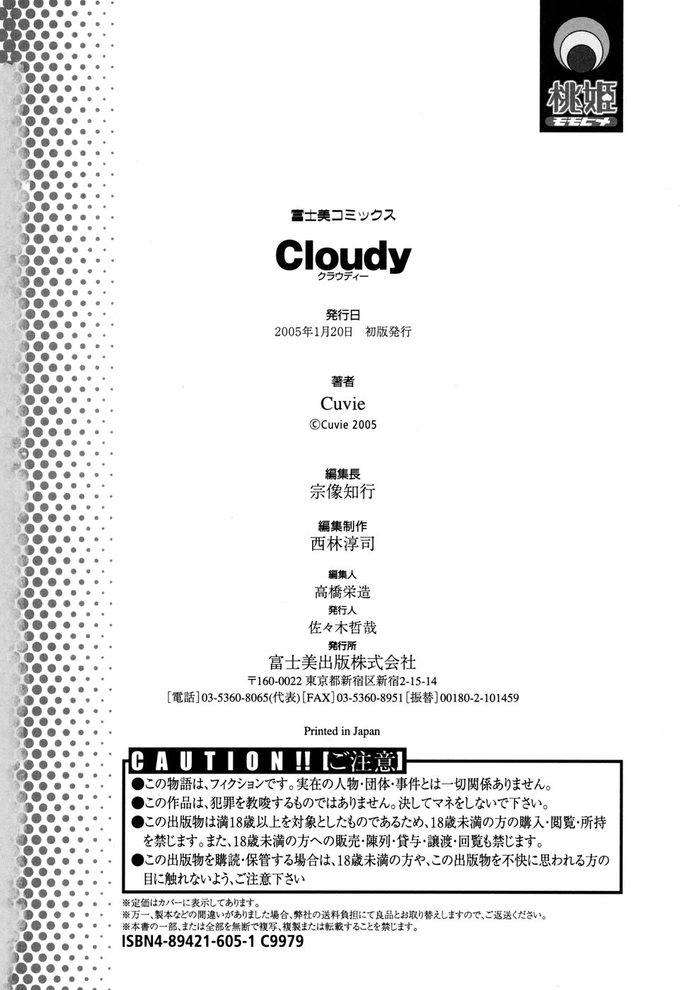 [Cuvie] Cloudy