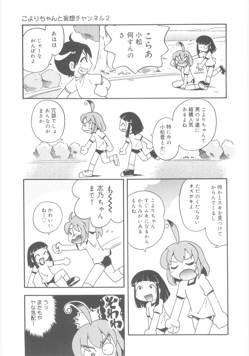 [ほしのふうた] 霧の中の少女