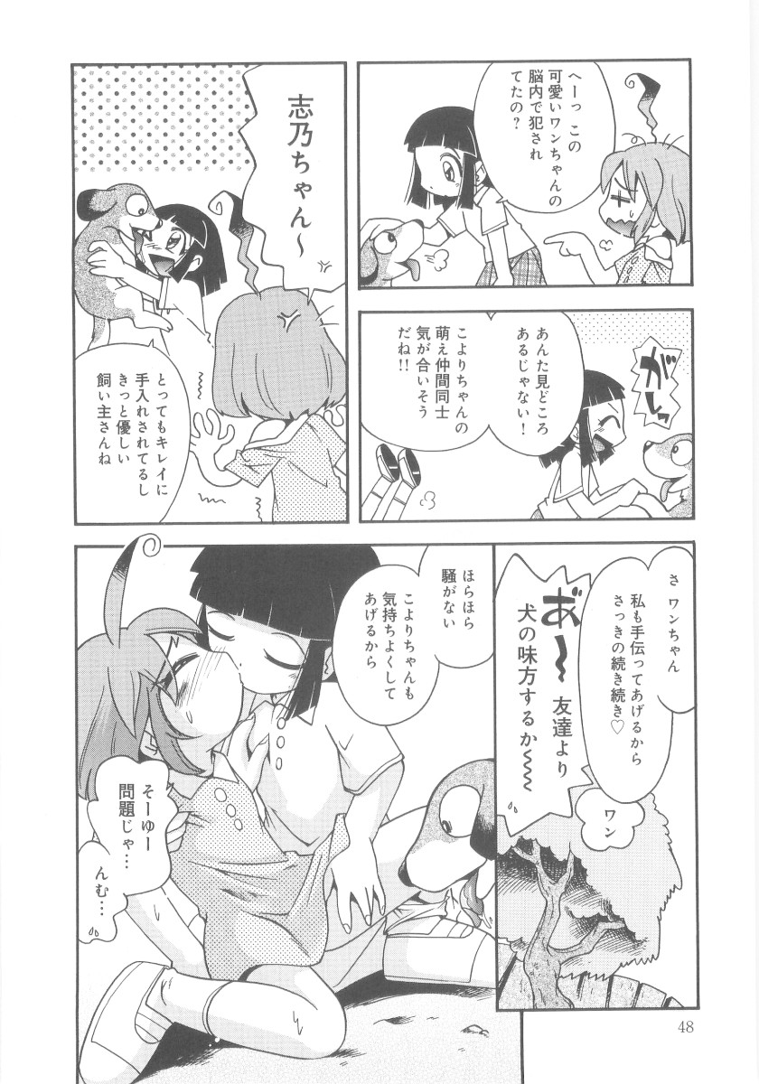 [ほしのふうた] 霧の中の少女