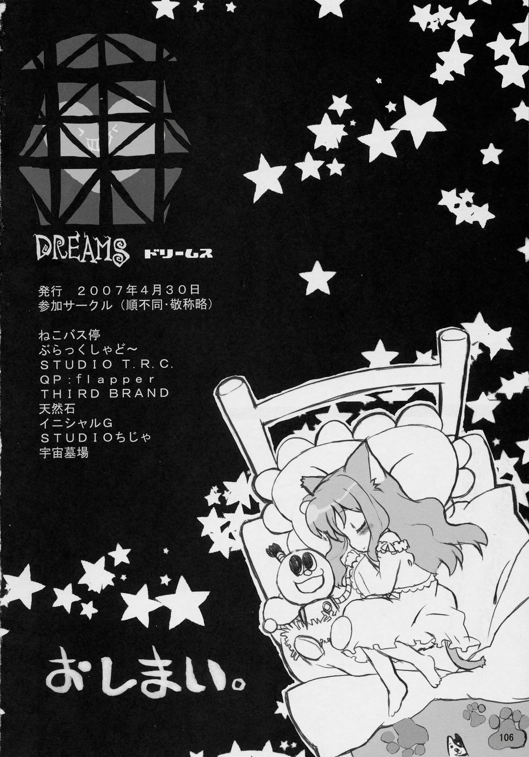 (COMIC1) [DREAMS (よろず)] 万有犬力の法則 るいZoo (ゼロの使い魔)