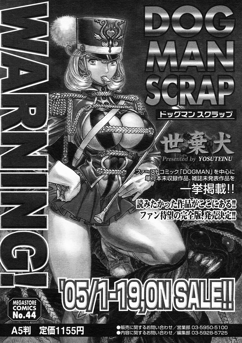 コミックメガストアH 2005年2月号