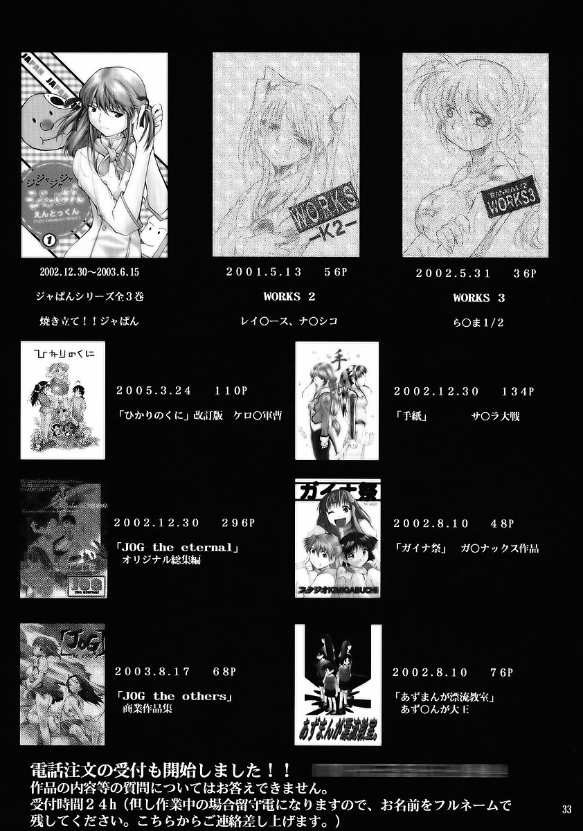 (コミコミ10) [スタジオKIMIGABUCHI (きみまる)] ひぐらしの鳴く様に (ひぐらしのなく頃に) [英訳]