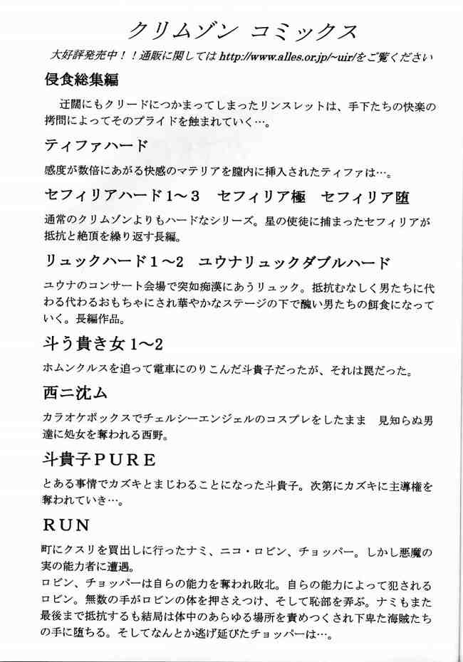 [クリムゾンコミックス (カーマイン)] 睡蓮の花びら