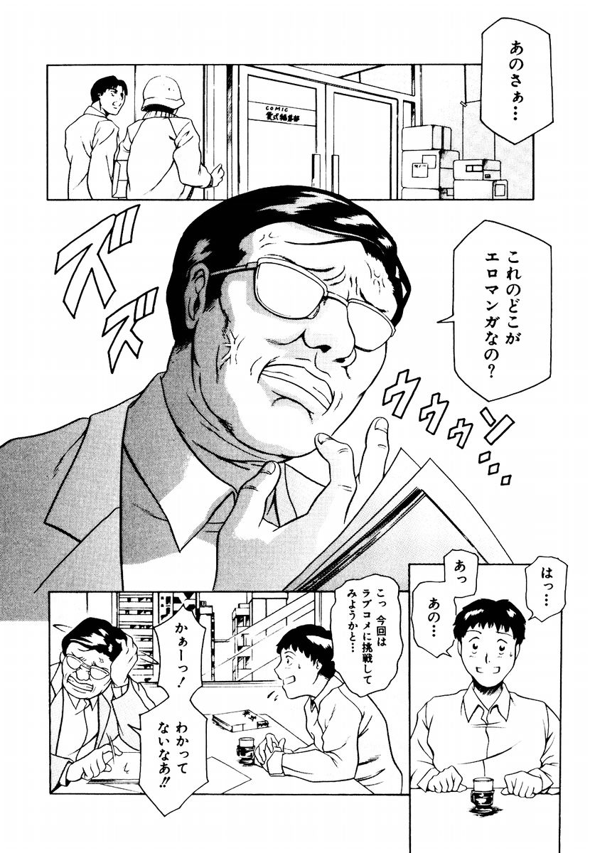 [まぐろ帝國] 初デート攻略法