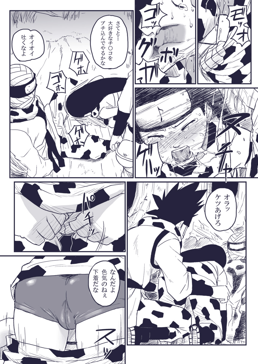 [青色症候群 (ユアサ)] 忍者依存症Vol.extra (NARUTO -ナルト-)