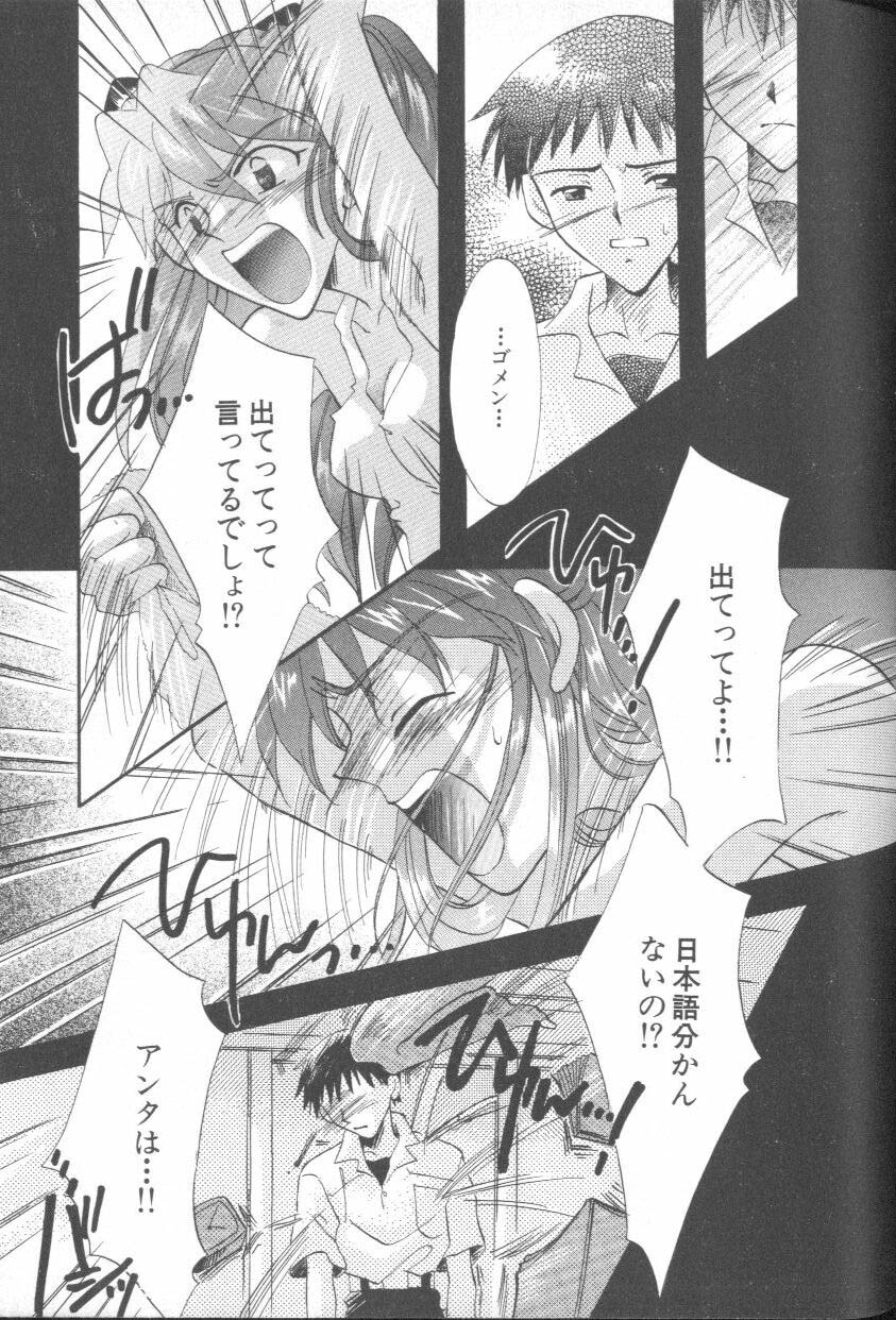 [アンソロジー] エンジェリック・インパクト NUMBER 09 再生篇 (新世紀エヴァンゲリオン)