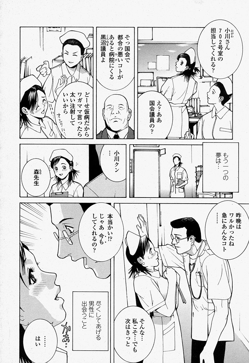 COMIC 桃姫 2004年07月号