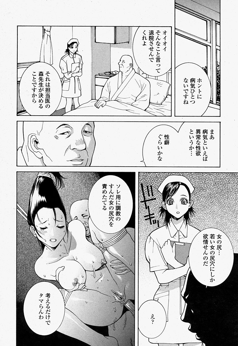 COMIC 桃姫 2004年07月号