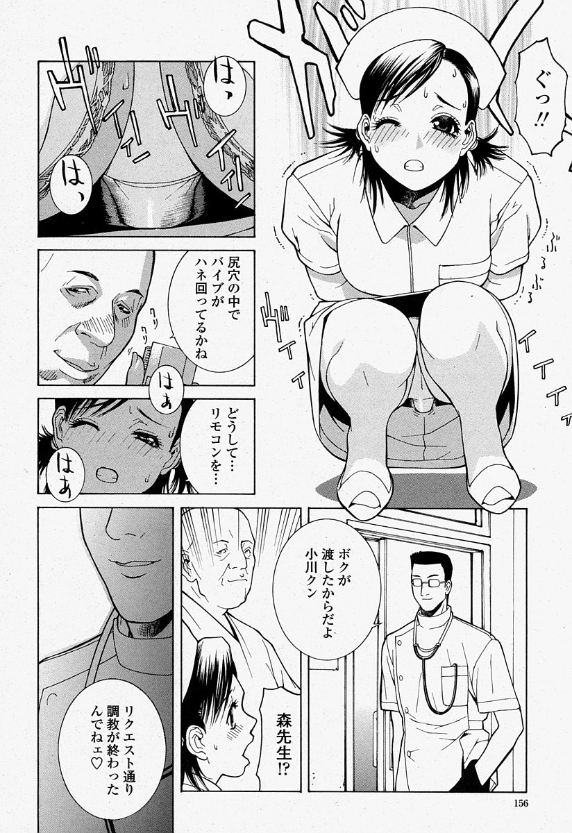 COMIC 桃姫 2004年07月号