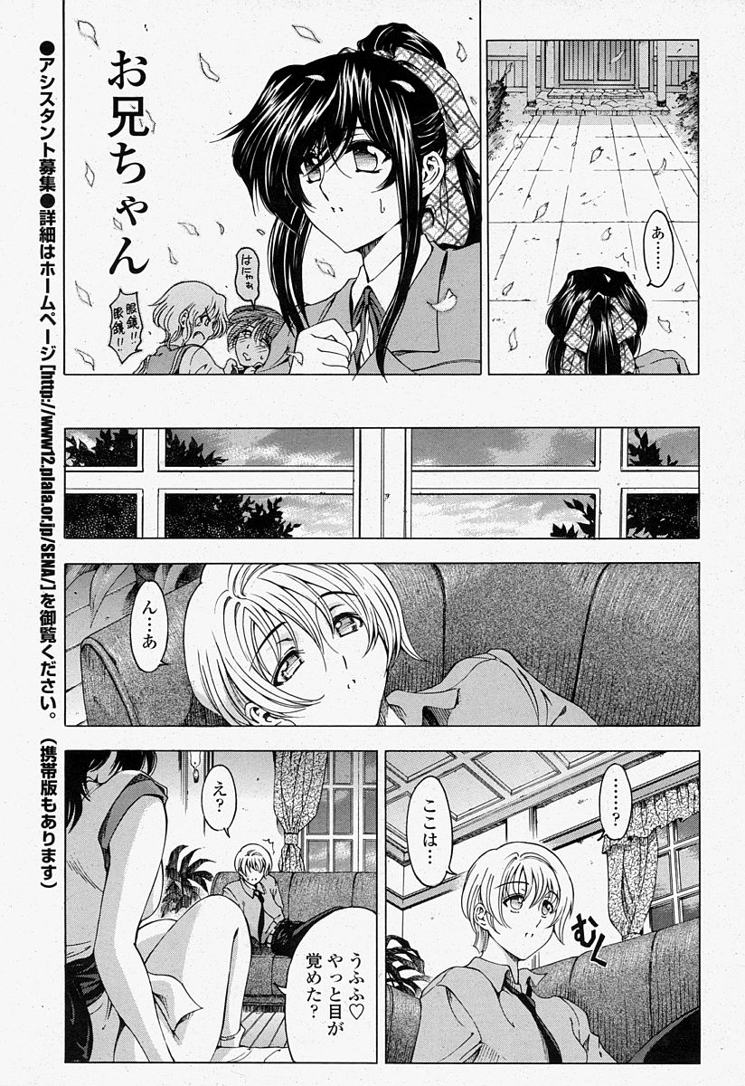 COMIC 桃姫 2004年07月号