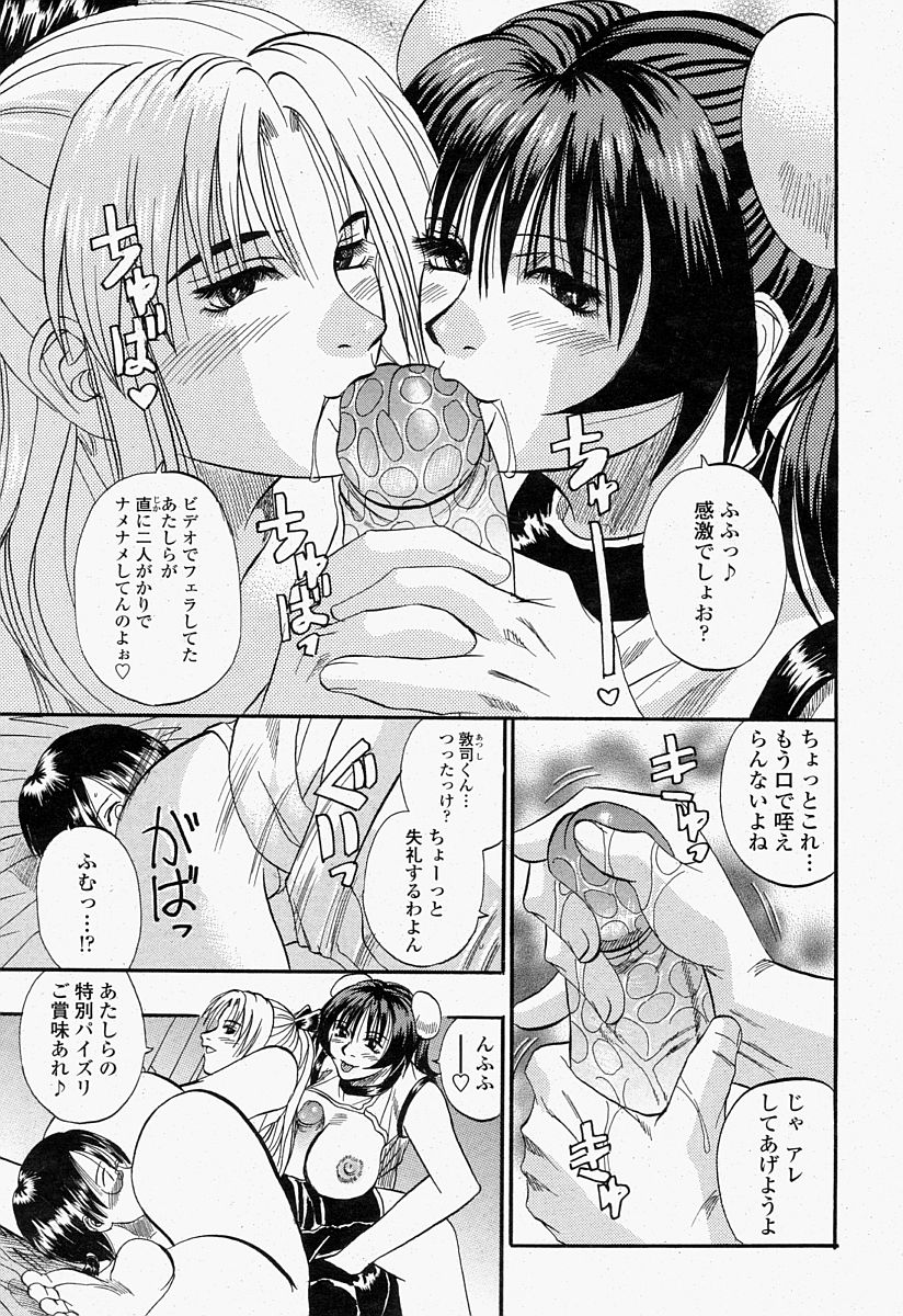 COMIC 桃姫 2004年07月号