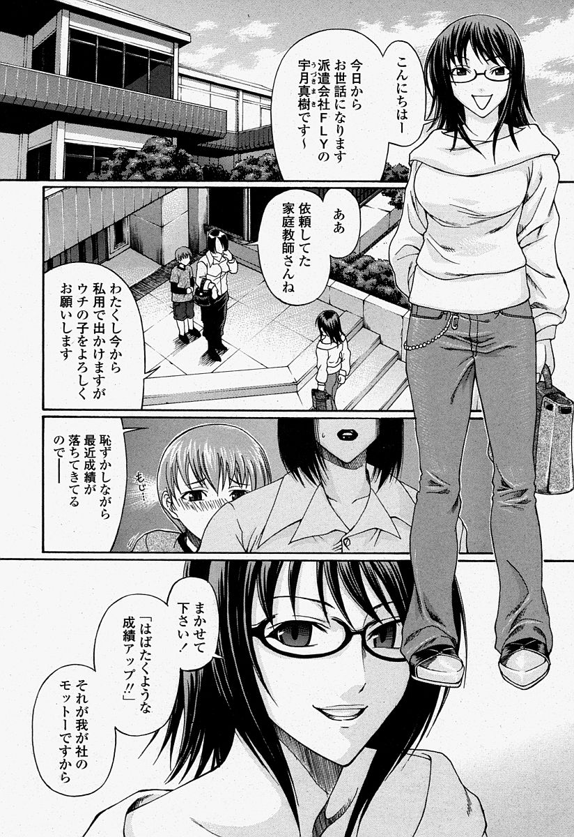 COMIC 桃姫 2004年07月号