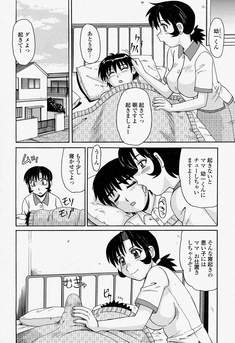 COMIC 桃姫 2004年07月号