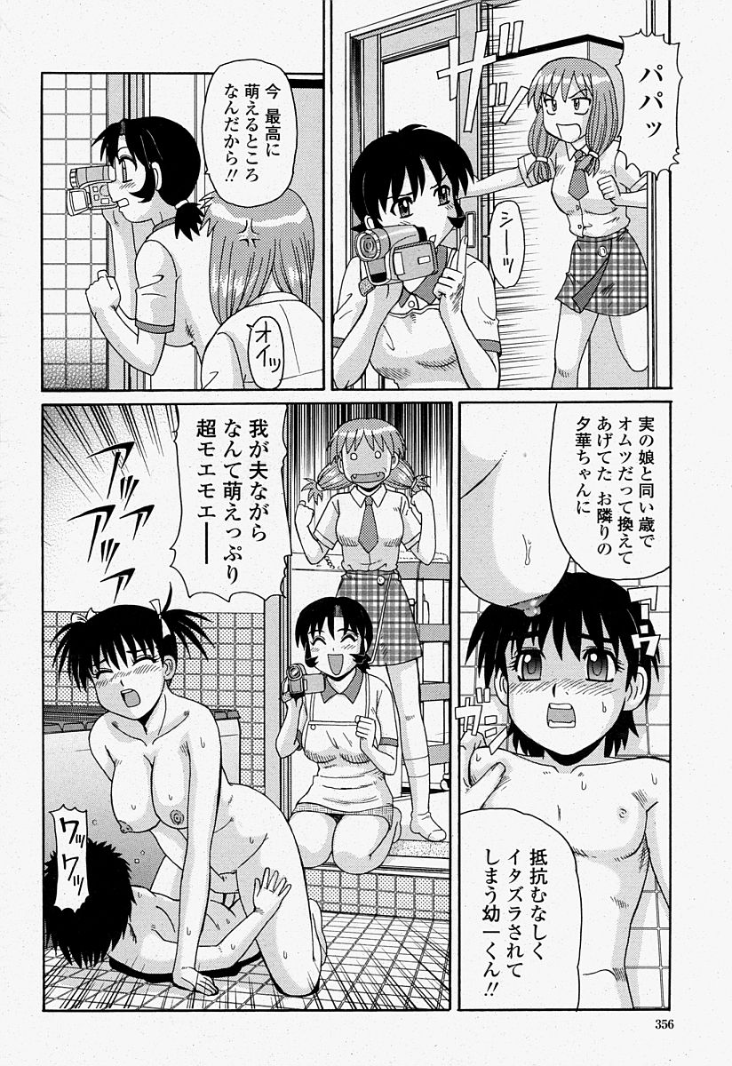 COMIC 桃姫 2004年07月号