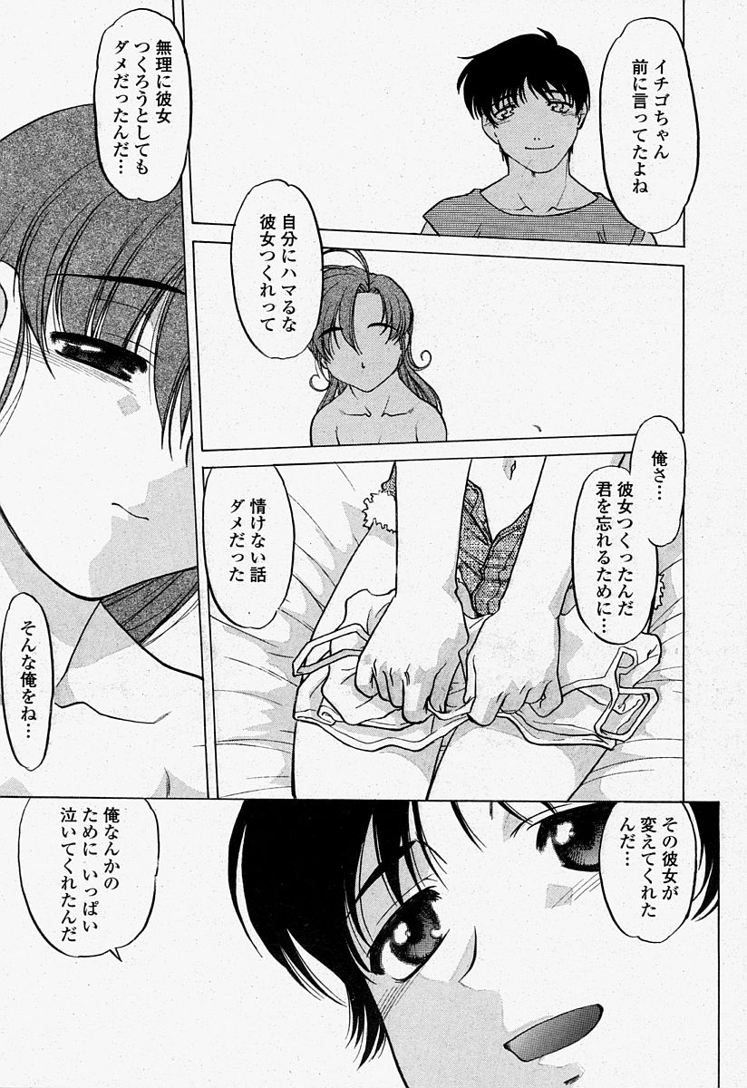 COMIC 桃姫 2004年07月号