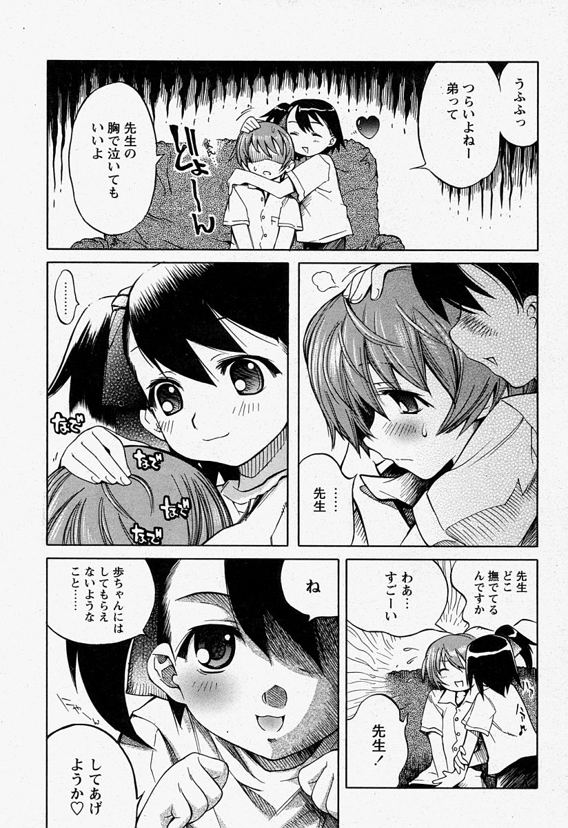 COMIC 桃姫 2004年07月号