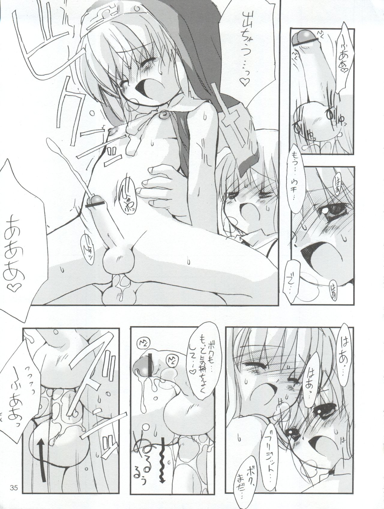 (Cレヴォ34) [直道館 (MARCYどっぐ、ホルモン恋次郎)] Naughty Girls 5 (ギルティギアXX、ギャラクシーエンジェル、はじめてのおるすばん)