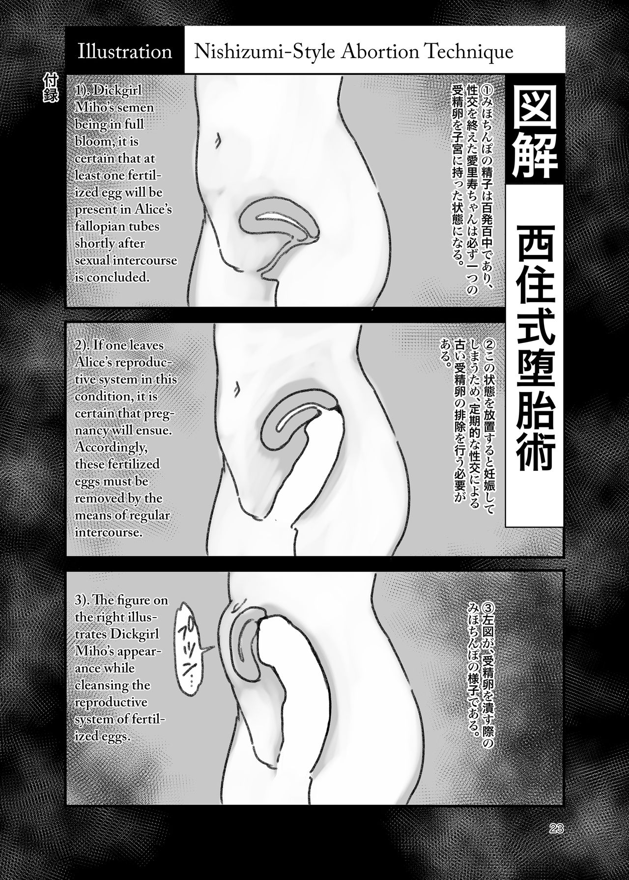 [焼きたてジャマイカ (あおむし)] ちんぽやくざみぽりん ボコマゾ愛里寿ちゃん編 (ガールズ&パンツァー) [英訳] [DL版]