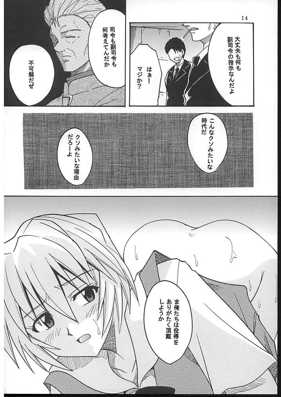 (C70) [聖リオ (キ帝ィ)] HI Enagy 08 (新世紀エヴァンゲリオン、ふしぎの海のナディア)