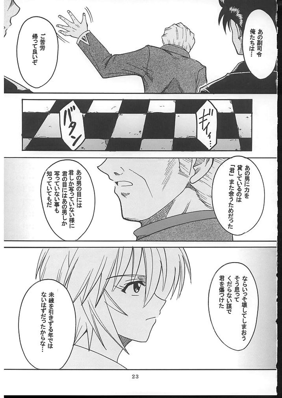 (C70) [聖リオ (キ帝ィ)] HI Enagy 08 (新世紀エヴァンゲリオン、ふしぎの海のナディア)