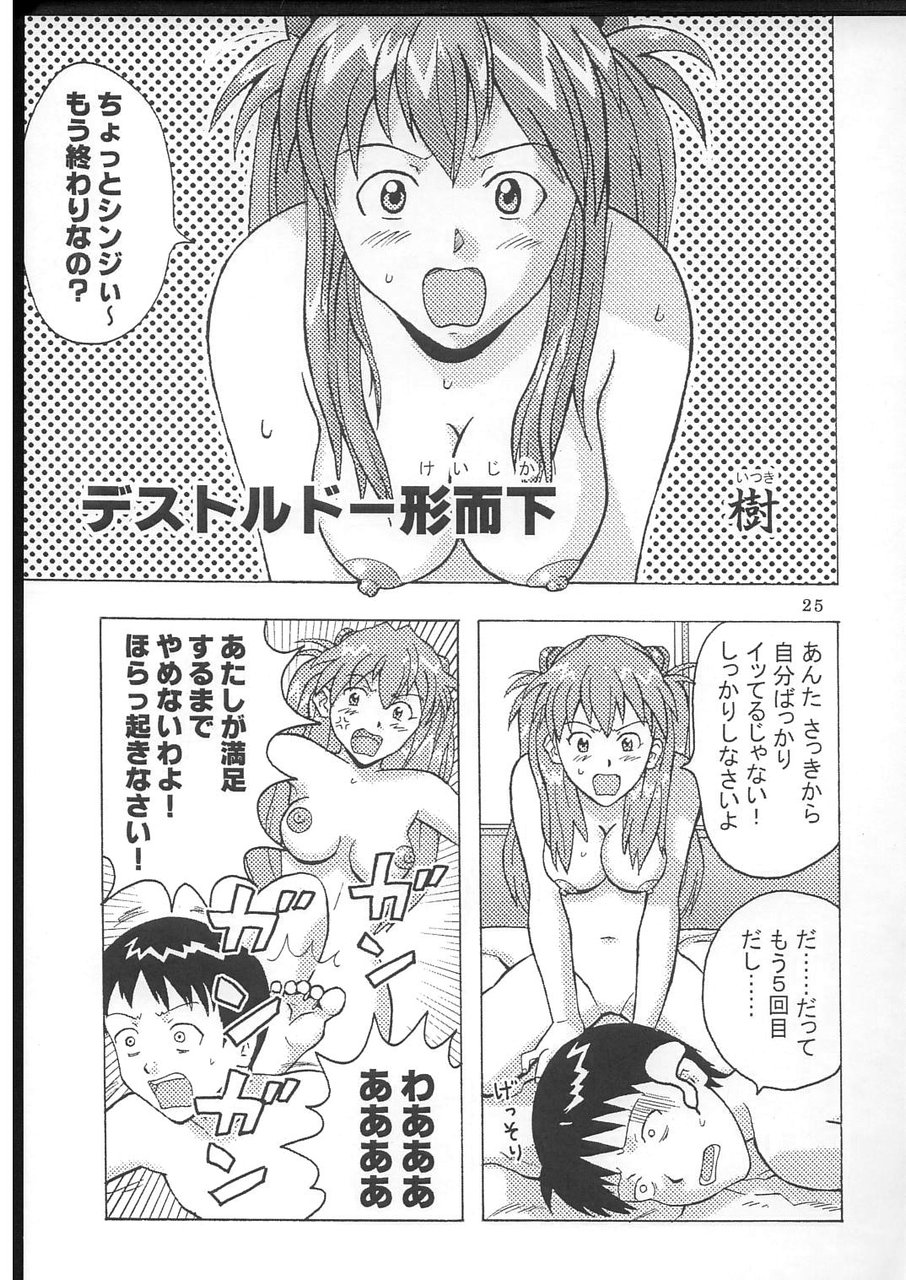 (C70) [聖リオ (キ帝ィ)] HI Enagy 08 (新世紀エヴァンゲリオン、ふしぎの海のナディア)