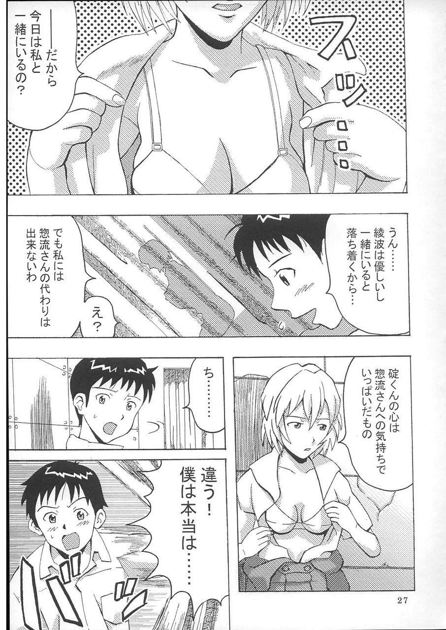 (C70) [聖リオ (キ帝ィ)] HI Enagy 08 (新世紀エヴァンゲリオン、ふしぎの海のナディア)