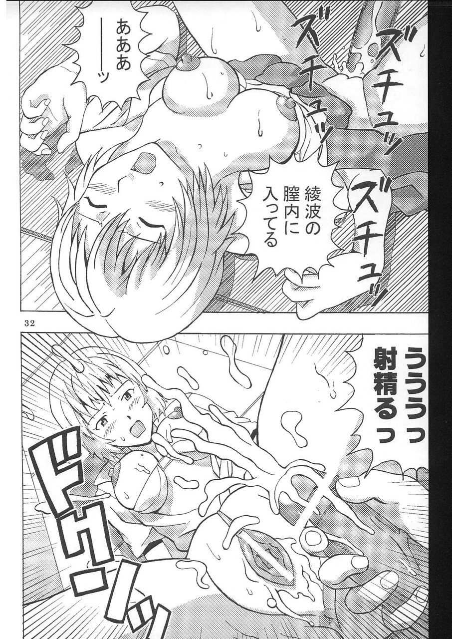 (C70) [聖リオ (キ帝ィ)] HI Enagy 08 (新世紀エヴァンゲリオン、ふしぎの海のナディア)