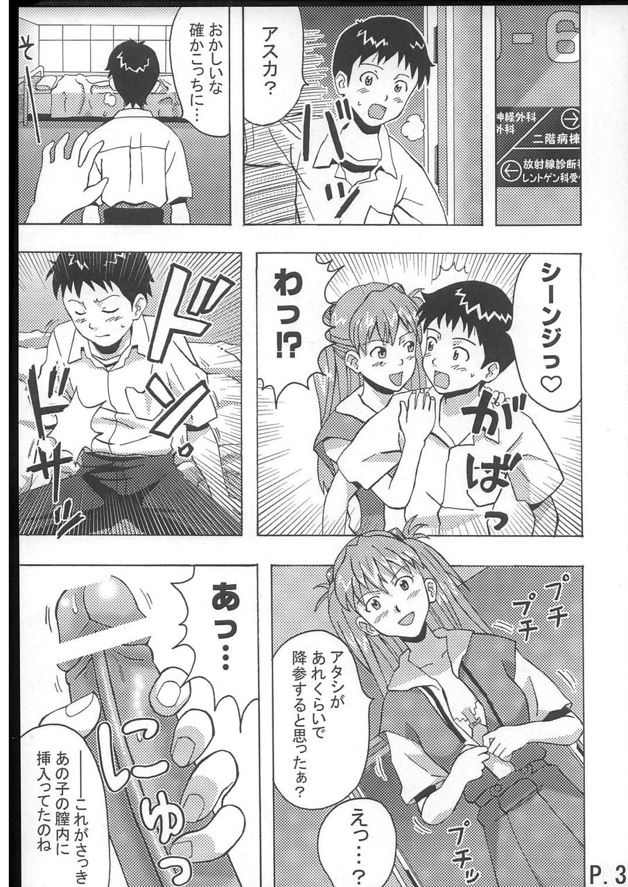 (C70) [聖リオ (キ帝ィ)] HI Enagy 08 (新世紀エヴァンゲリオン、ふしぎの海のナディア)