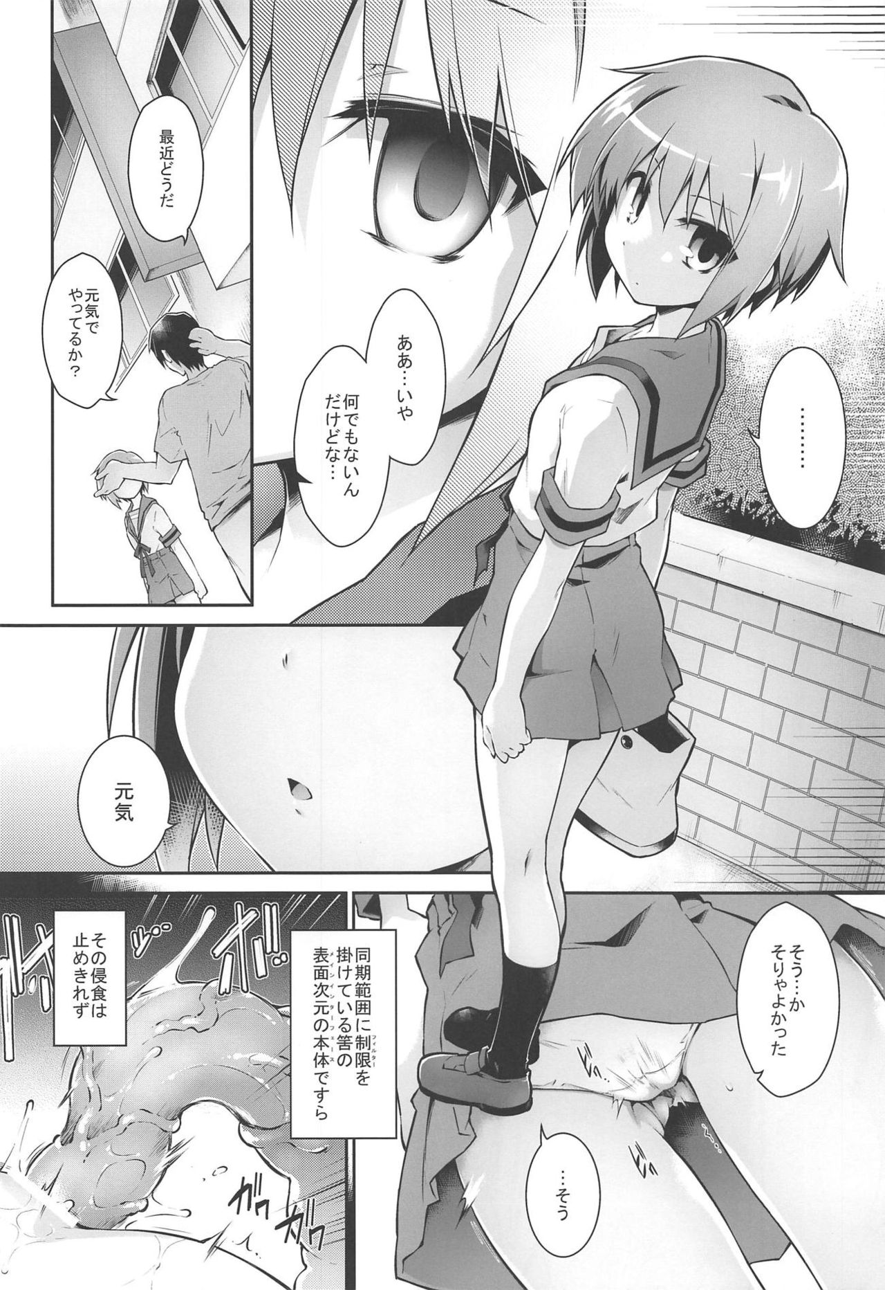 (C94) [灯夜工房 (灯ひでかず)] 累積快楽情報群 (涼宮ハルヒの憂鬱)