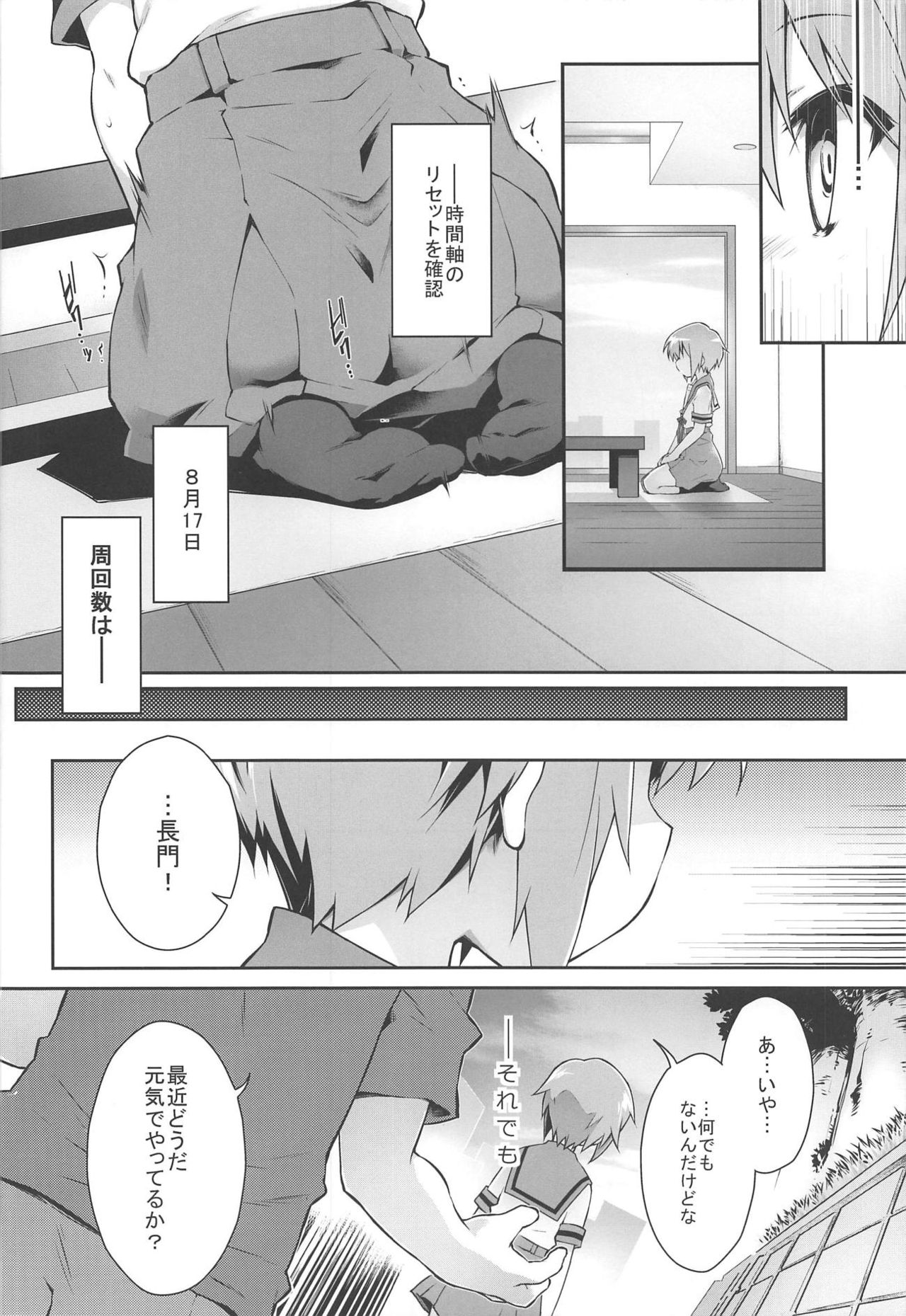 (C94) [灯夜工房 (灯ひでかず)] 累積快楽情報群 (涼宮ハルヒの憂鬱)