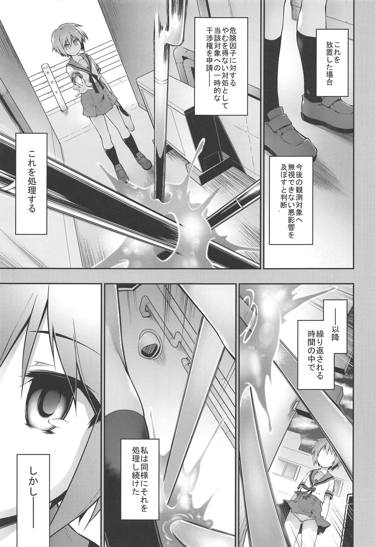 (C94) [灯夜工房 (灯ひでかず)] 累積快楽情報群 (涼宮ハルヒの憂鬱)