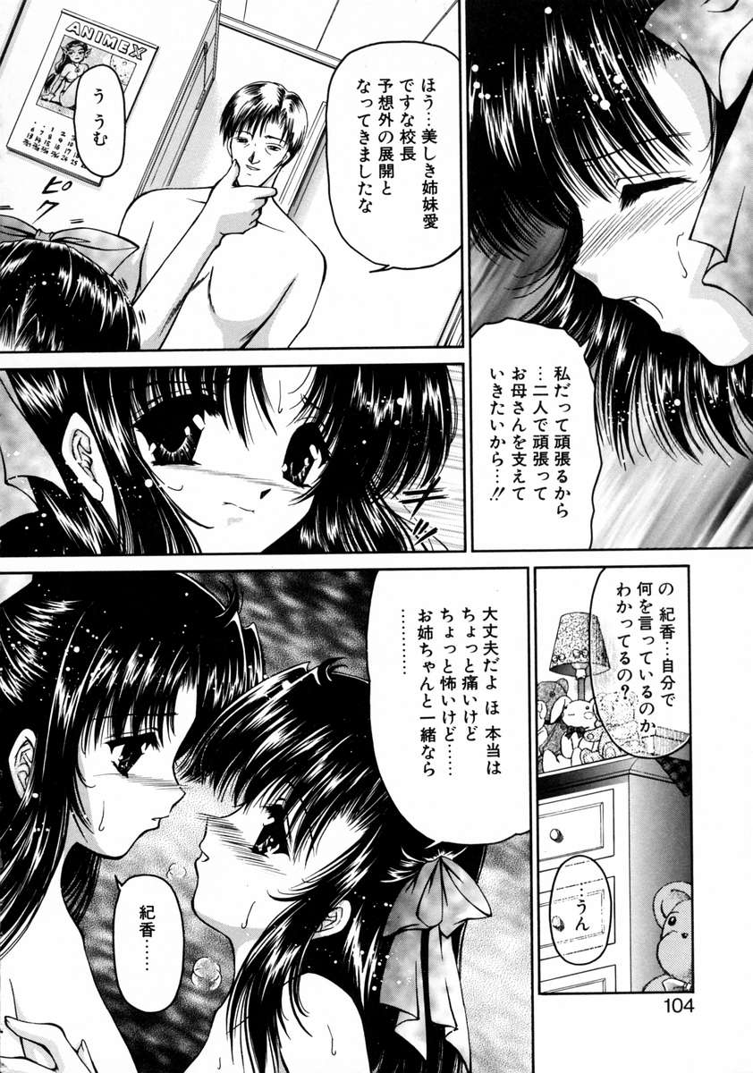 [浦乃まみ] 春うらら