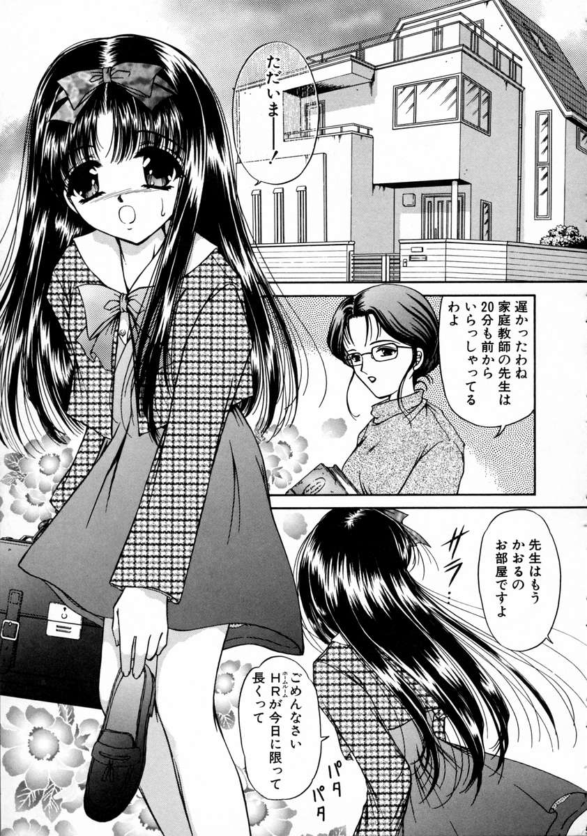 [浦乃まみ] 春うらら