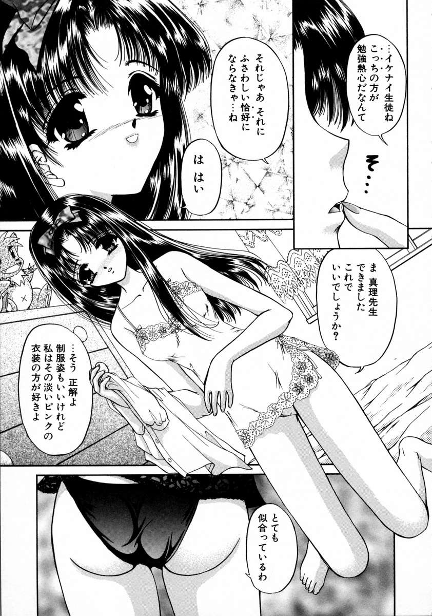 [浦乃まみ] 春うらら