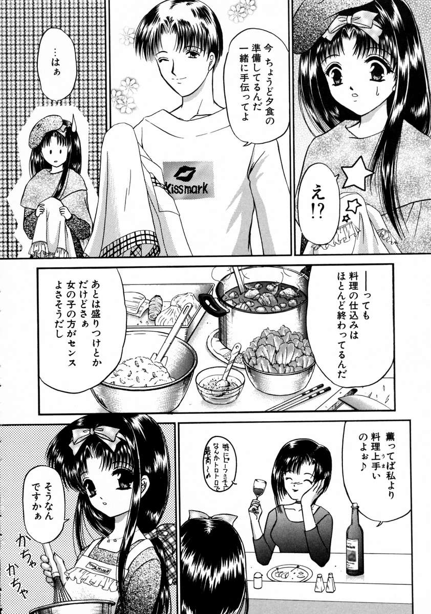 [浦乃まみ] 春うらら